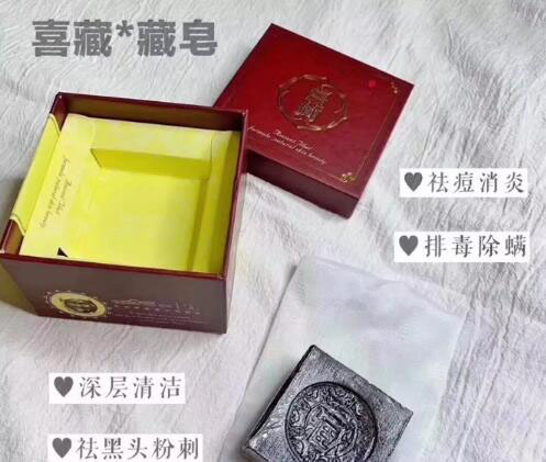 朵色藏皂的功效