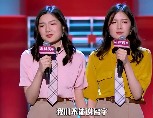 脱口秀大会sa2是什么梗
