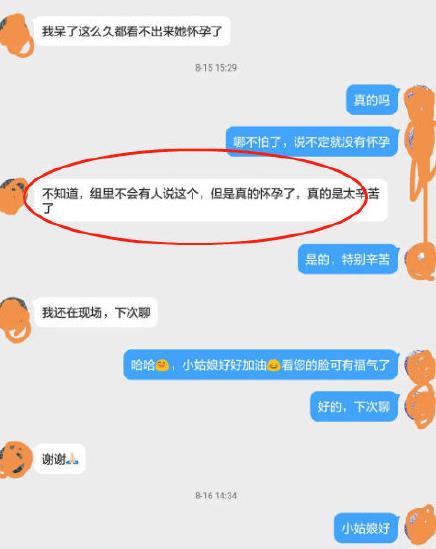 唐嫣怀孕了吗