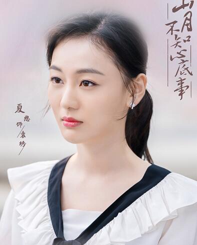山月不知心底事沈居安爱谁