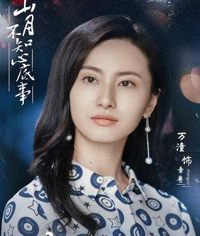 山月不知心底事沈居安爱谁