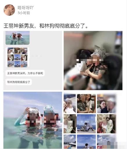 王丽坤和林更新在一起了吗