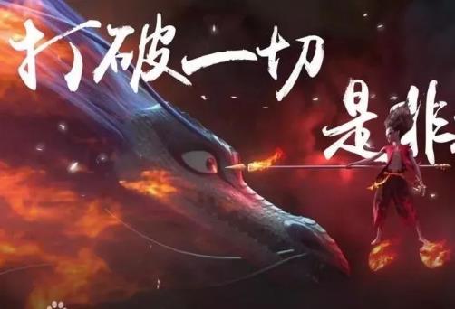 哪吒和敖丙谁厉害