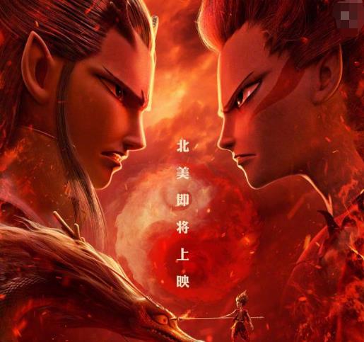 哪吒之魔童降世第二部什么时候上映