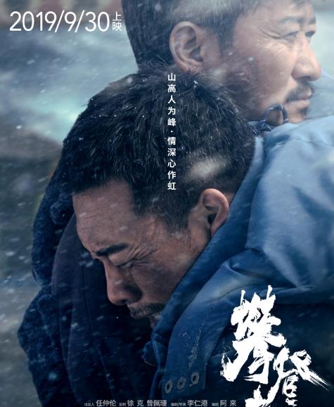 攀登者吴京是主演吗