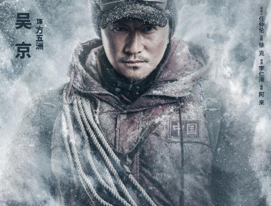 攀登者方武洲原型是谁