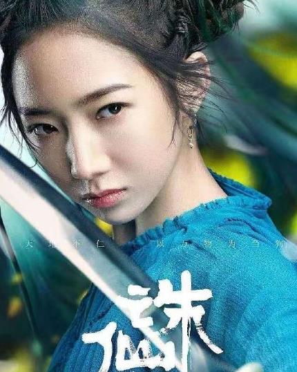 诛仙电影女主角是谁