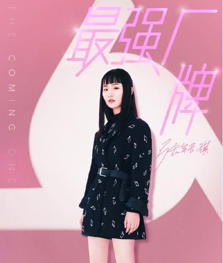 张钰琪为什么人气那么高