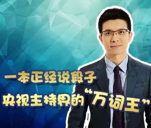 朱广权主持哪个新闻