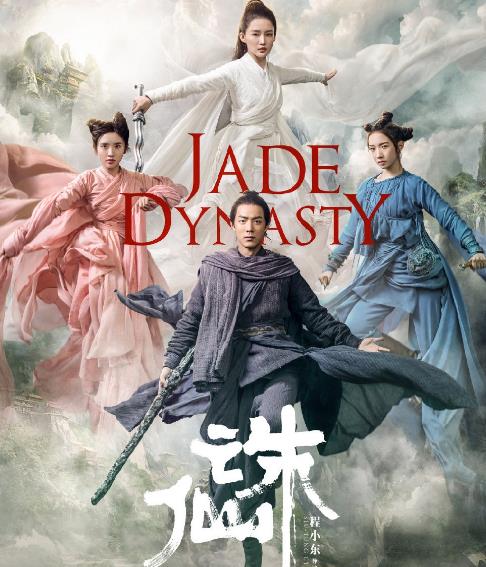 诛仙电影张小凡喜欢谁