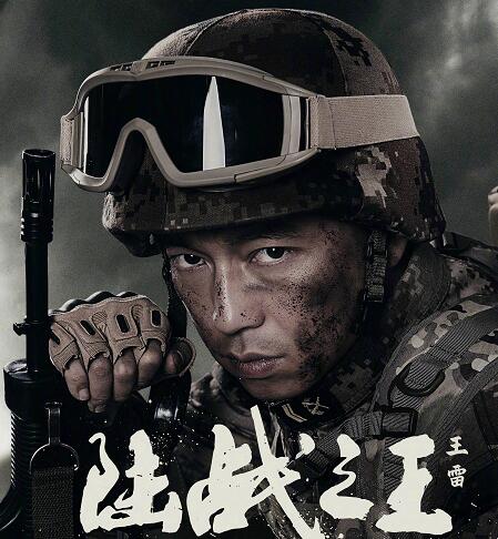 陆战之王牛努力有原型人物吗