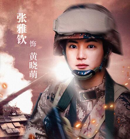 陆战之王女主角是谁