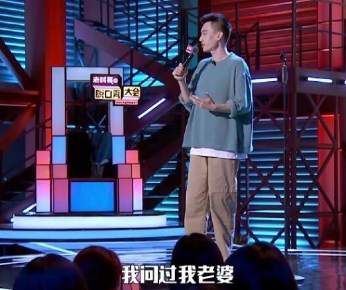 脱口秀大会庞博英年早婚是哪一期