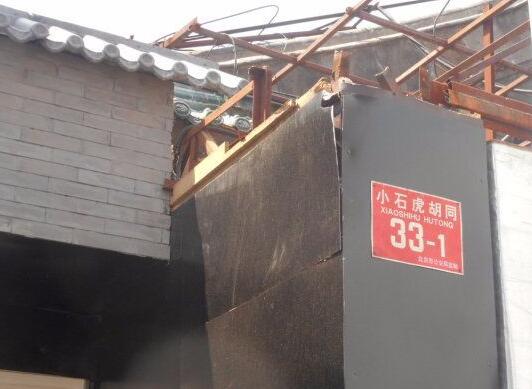 西单小石虎胡同33号灵异传说