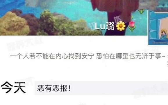李小璐朋友圈发文