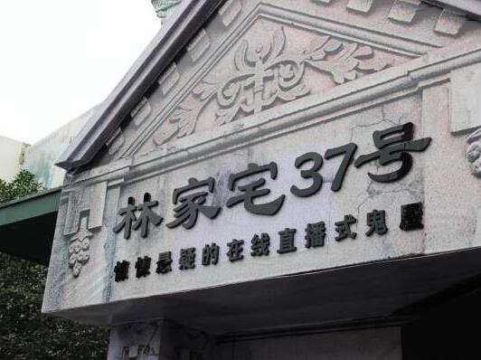 永生人叶先国怎么回事
