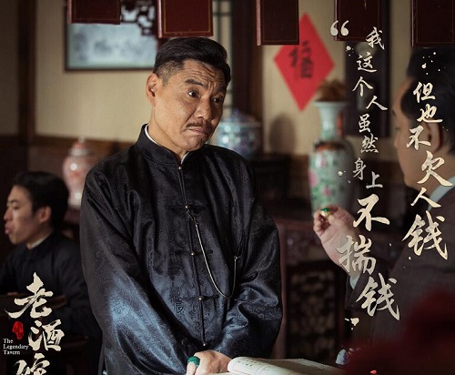 老酒馆屠洪刚演了谁
