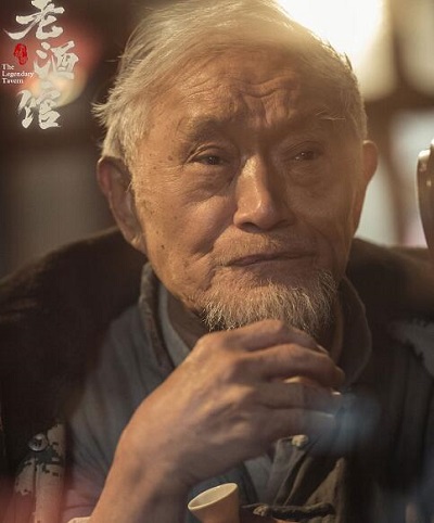 老酒馆老二两是个怎样的人