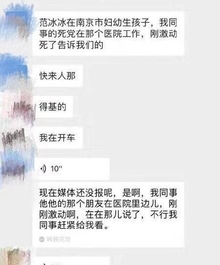 范冰冰怀孕了吗