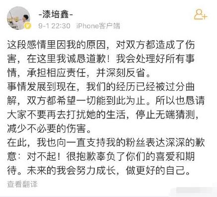 漆培鑫是怎么出道的