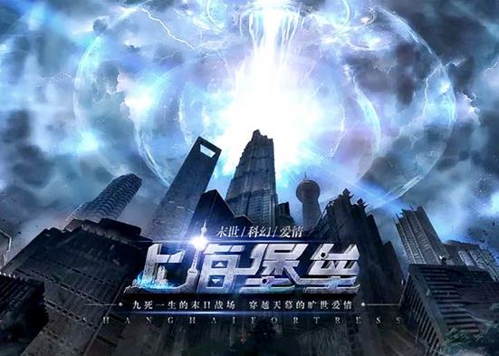 上海堡垒的仙藤是什么