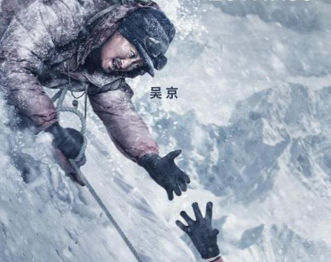 吴京攀登者会成为爆款吗