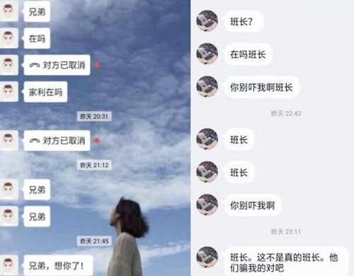 24岁武警牺牲前聊天记录