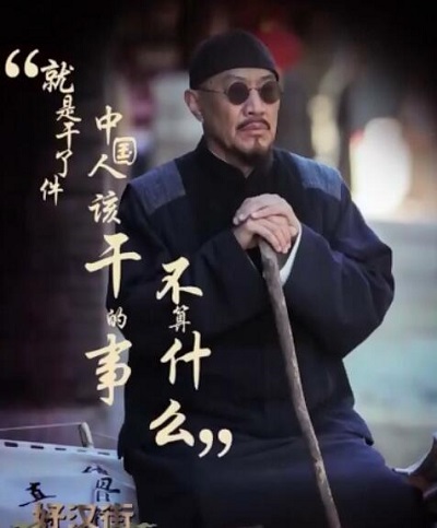 老酒馆老北风原型是谁