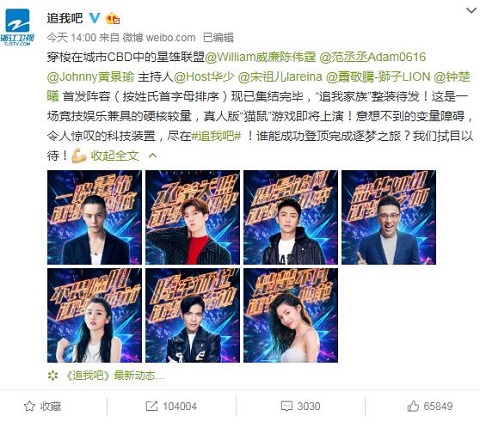 追我吧嘉宾阵容都有谁