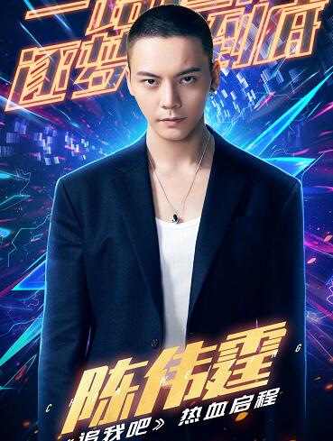 追我吧嘉宾阵容都有谁