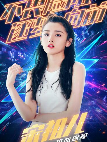 追我吧嘉宾阵容都有谁