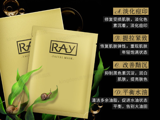 ray面膜三层怎么敷