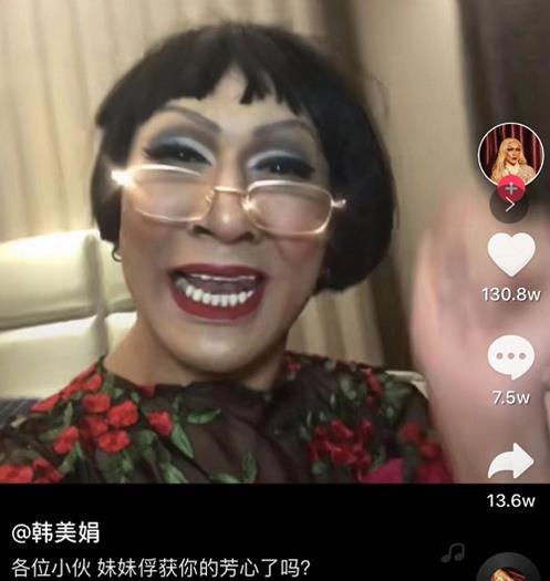 韩美娟是男的还是女的