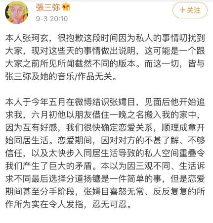 张嫮目男的女的