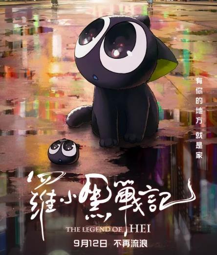 罗小黑战记罗小黑身份是什么