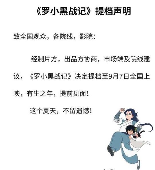 罗小黑战记提档