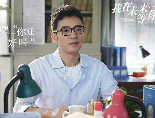 我在未来等你郝回归结局是什么