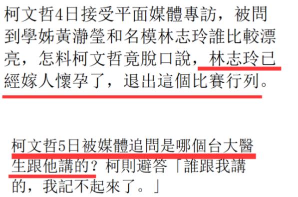 曝林志玲已怀孕