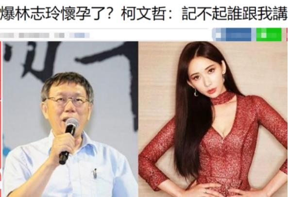 曝林志玲已怀孕