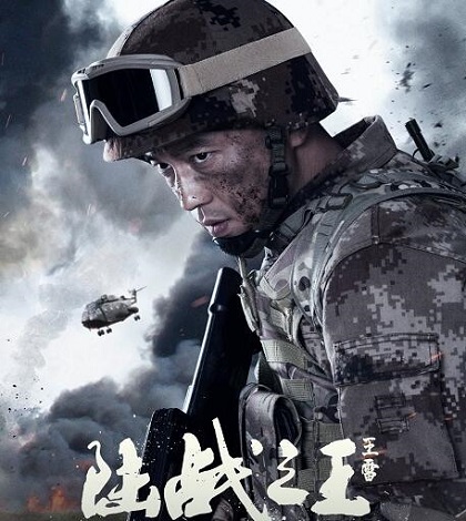 陆战之王牛努力提干了吗