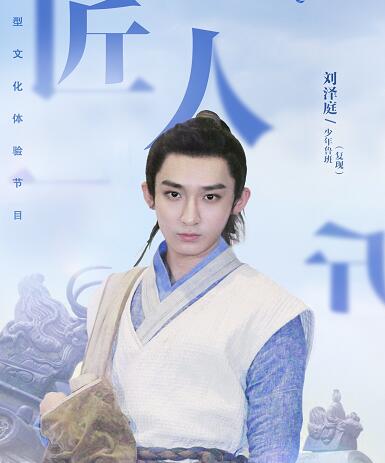 遇见天坛第二期鲁班是谁演的