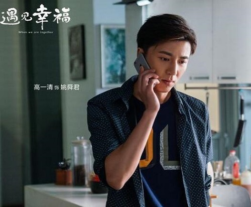 遇见幸福姚舜君喜欢谁