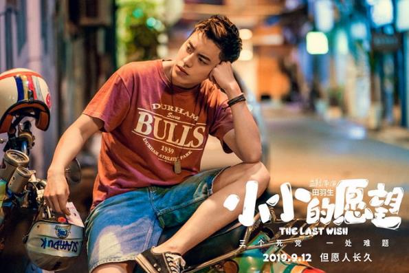 小小的愿望是华谊的吗