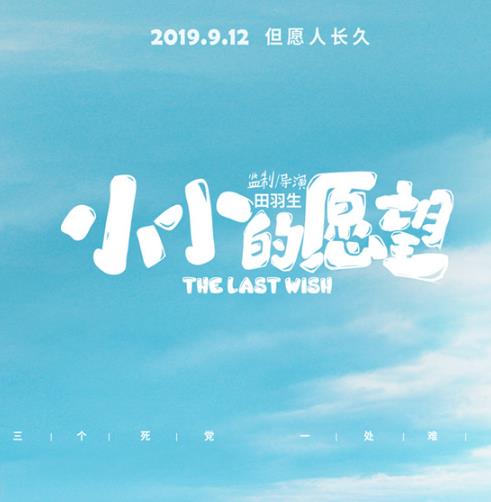 小小的愿望是华谊的吗