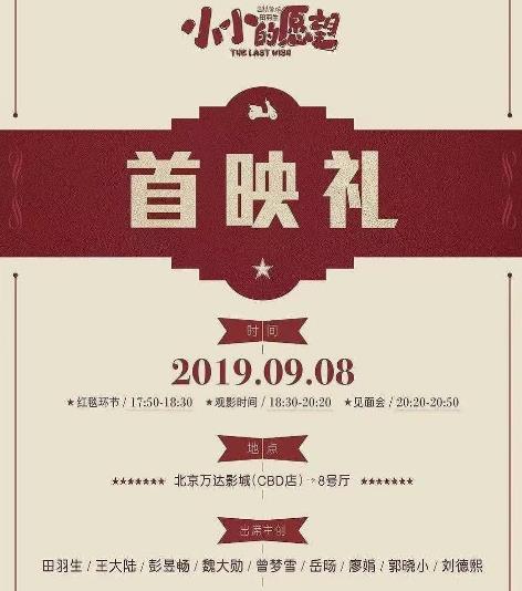 小小的愿望彭昱畅解约