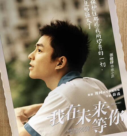 我在未来等你丁珰人设