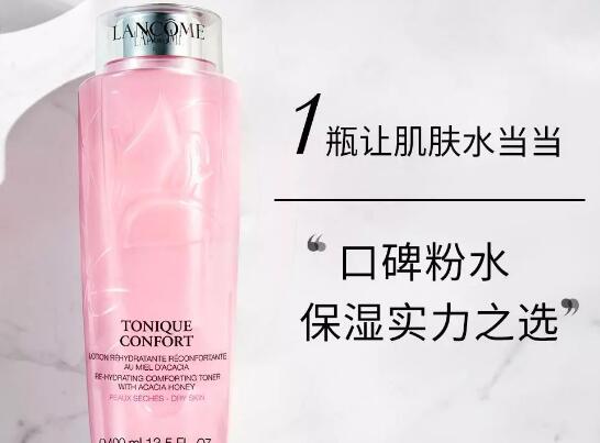 兰蔻粉水是爽肤水吗
