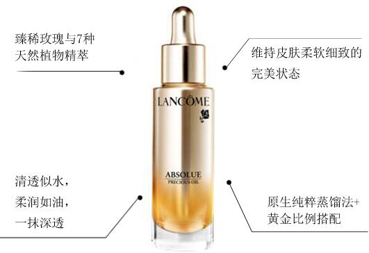 兰蔻青纯臻颜系列功效
