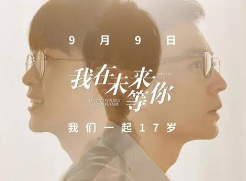 我在未来等你在哪个学校拍摄的