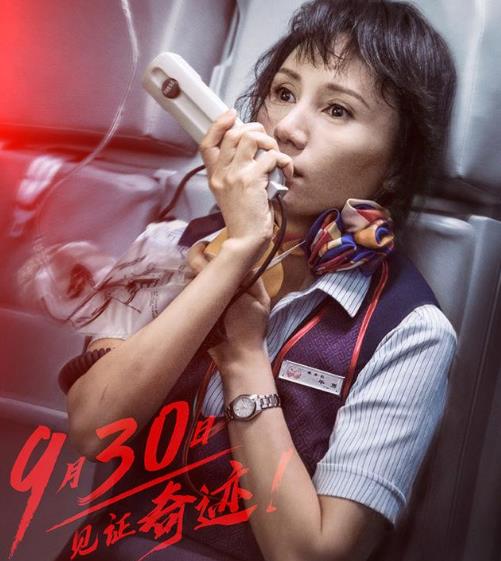 中国机长是真实事件改编么